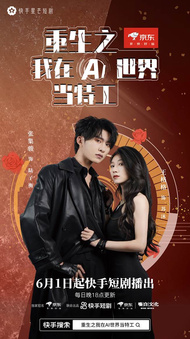 重生之我在AI世界當特工(全集)