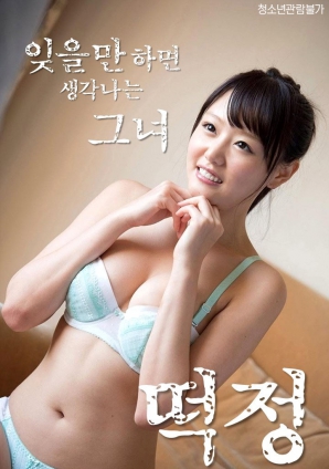 每當(dāng)我試圖忘記時(shí)，都會(huì)想起她