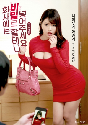 公司里會(huì)保密，請(qǐng)放進(jìn)去