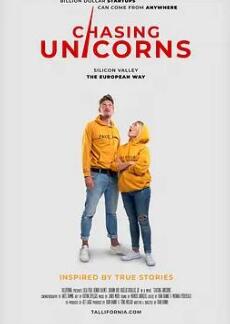 追逐獨(dú)角獸