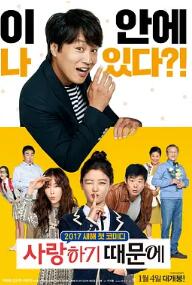 因?yàn)閻?ài)2017