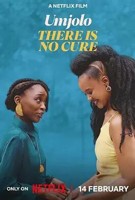 Umjolo：無解愛情