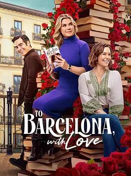 帶著愛去巴塞羅那