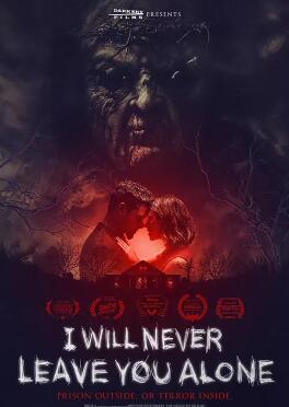 做鬼不會放過你