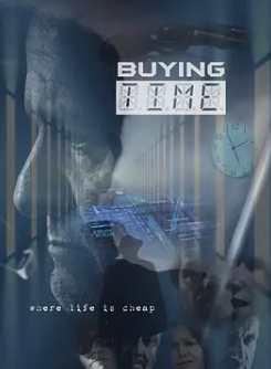 購(gòu)買時(shí)間