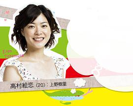 開(kāi)什么玩笑！(全集)