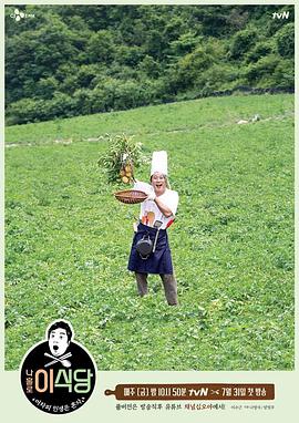 我獨自李食堂(全集)