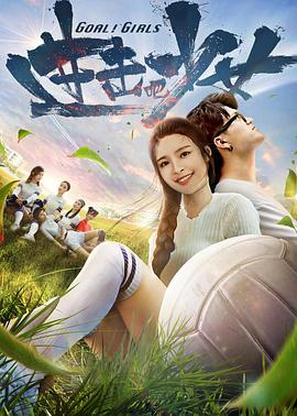 進(jìn)擊吧，少女！