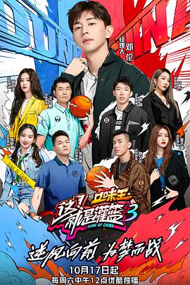 這！就是灌籃第三季(全集)