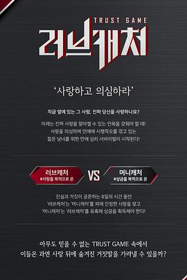 戀愛捕手(全集)