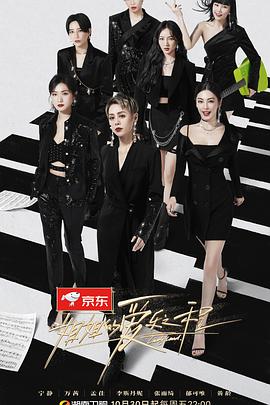 姐姐的愛樂之程(全集)