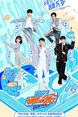 師父！我要跳舞了 第二季(全集)