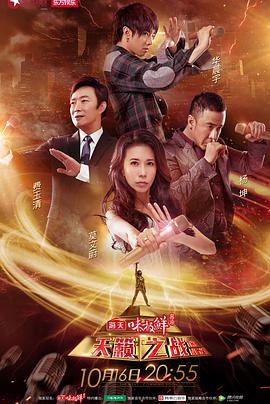 天籟之戰(zhàn) 第一季(全集)