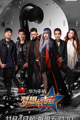 夢想的聲音 第一季(全集)