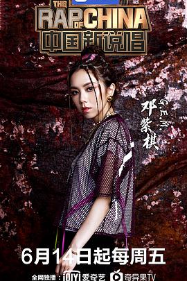 中國新說唱 第二季(全集)