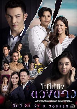 抵達星辰(全集)