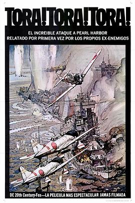 虎！虎！虎！