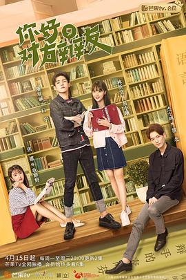 你好，對方辯友(全集)