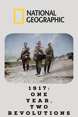 1917俄國(guó)大革命(全集)