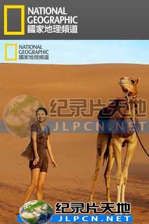 跟著章子怡去旅游(全集)