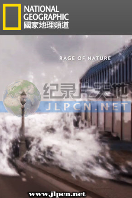 超級海嘯來襲(全集)