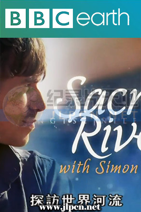 探訪世界河流(全集)