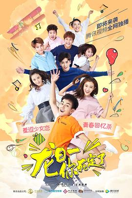 龍日一，你死定了(全集)