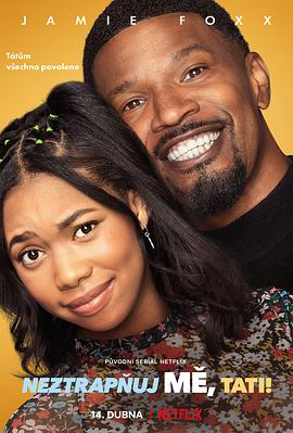 爸爸好尷尬！(全集)