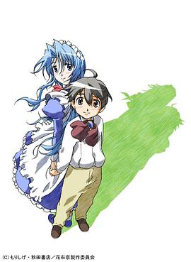 花右京女侍隊(duì) La Verite(全集)