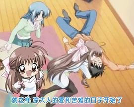 愛情泡泡糖(全集)