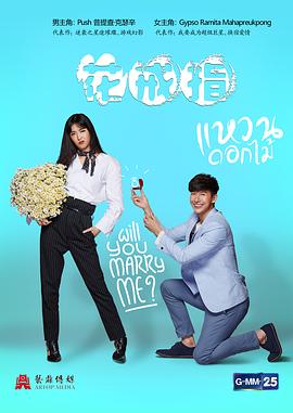 花戒指國語(全集)