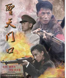 圣天門口(全集)