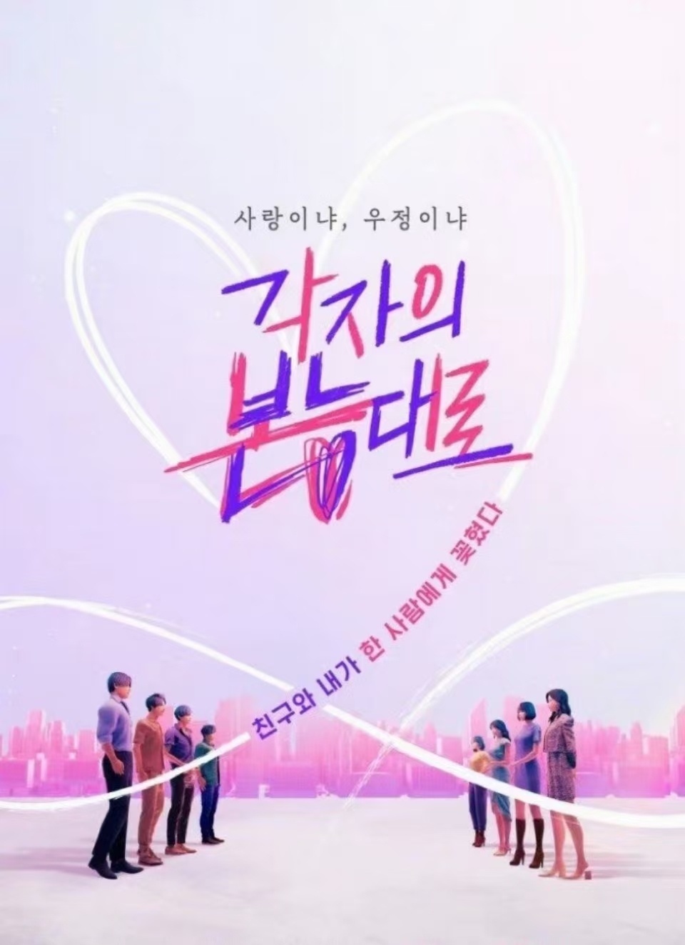 友愛旅行(全集)