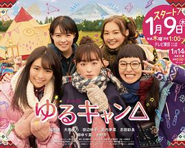 搖曳露營(yíng)(全集)