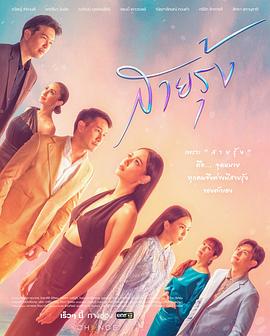 泰劇彩虹(全集)