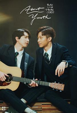 默默的我，不默默的我們(全集)