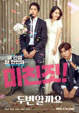 要做兩次嗎？