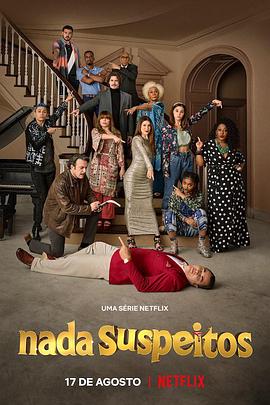 非可疑人員(全集)