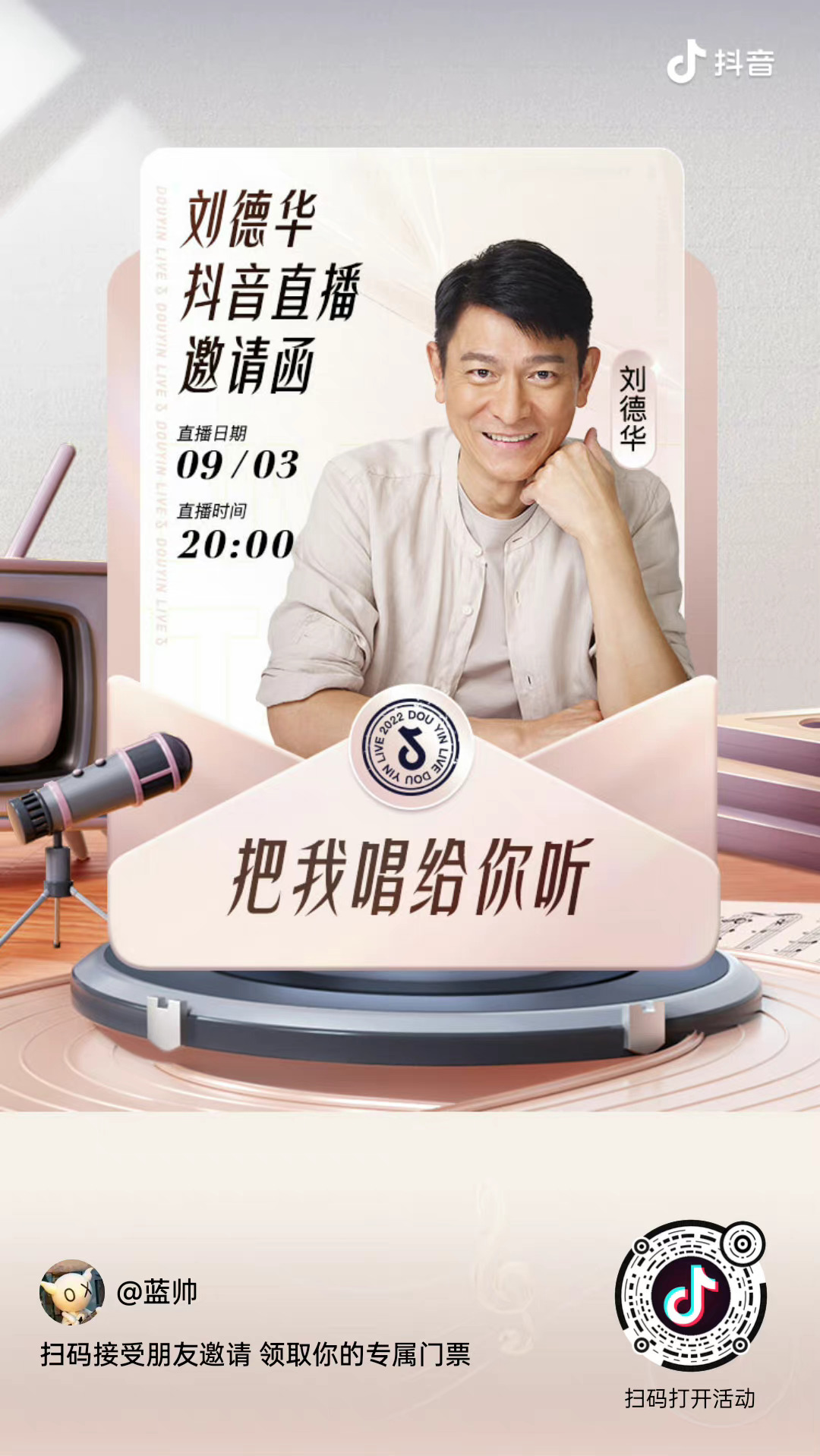 劉德華「把我唱給你聽」(全集)