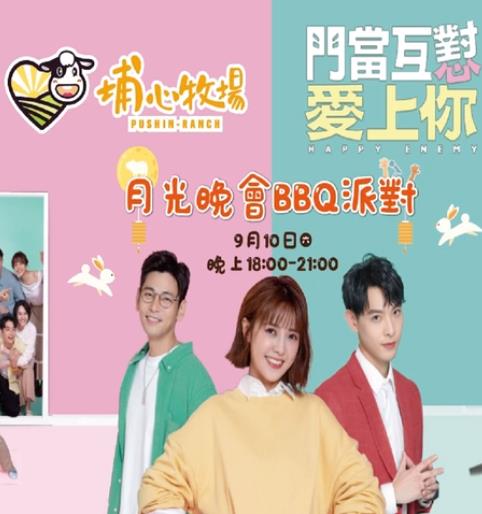 2022月光明星晚會(huì)BBQ派對(duì)(全集)