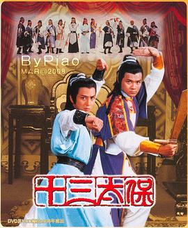 十三太?；浾Z(全集)