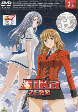 海底嬌娃藍(lán)華ZERO(全集)