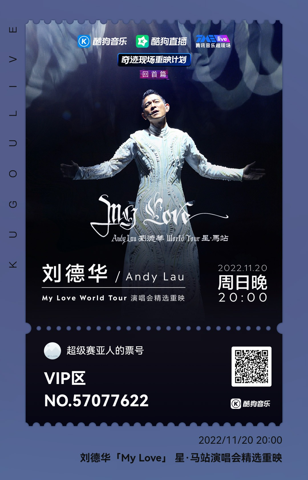 劉德華線(xiàn)上演唱會(huì)精選重映(全集)