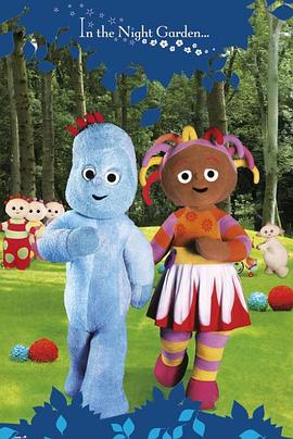 花園寶寶(全集)