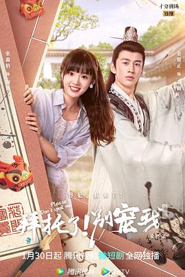 拜托了！別寵我第五季(全集)