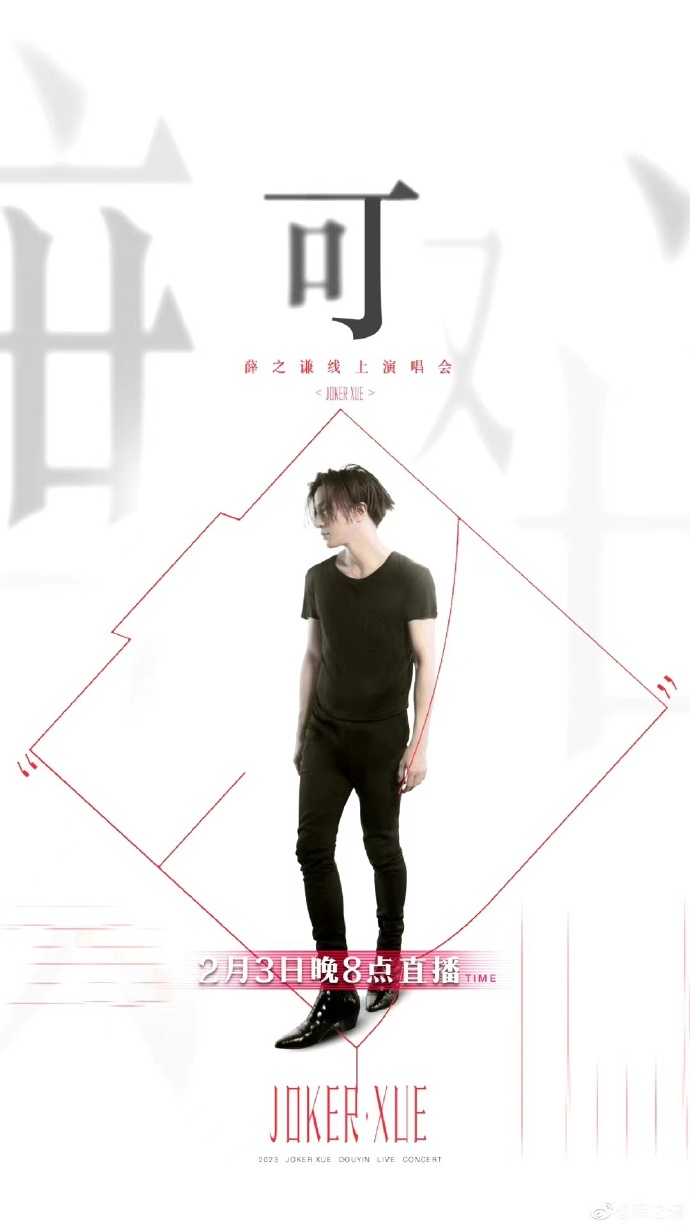 薛之謙「可」線上演唱會(huì)(全集)