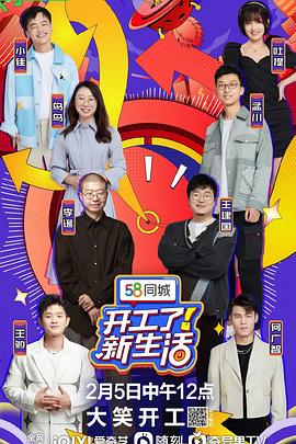 開工了！新生活