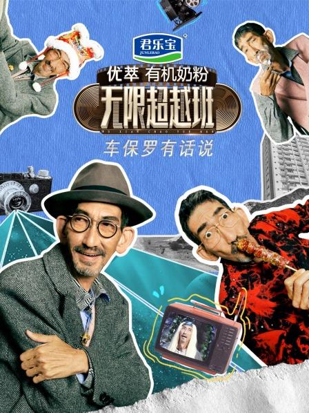 車保羅有話說(全集)