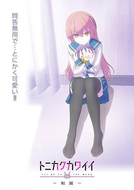 總之就是非?？蓯邸品玂VA