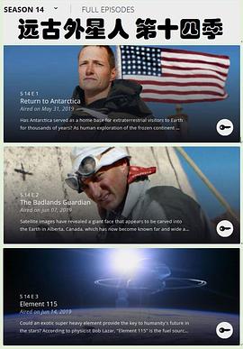 遠(yuǎn)古外星人第十四季(全集)
